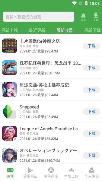 apkssr安卓最新版 3.8.2手机版