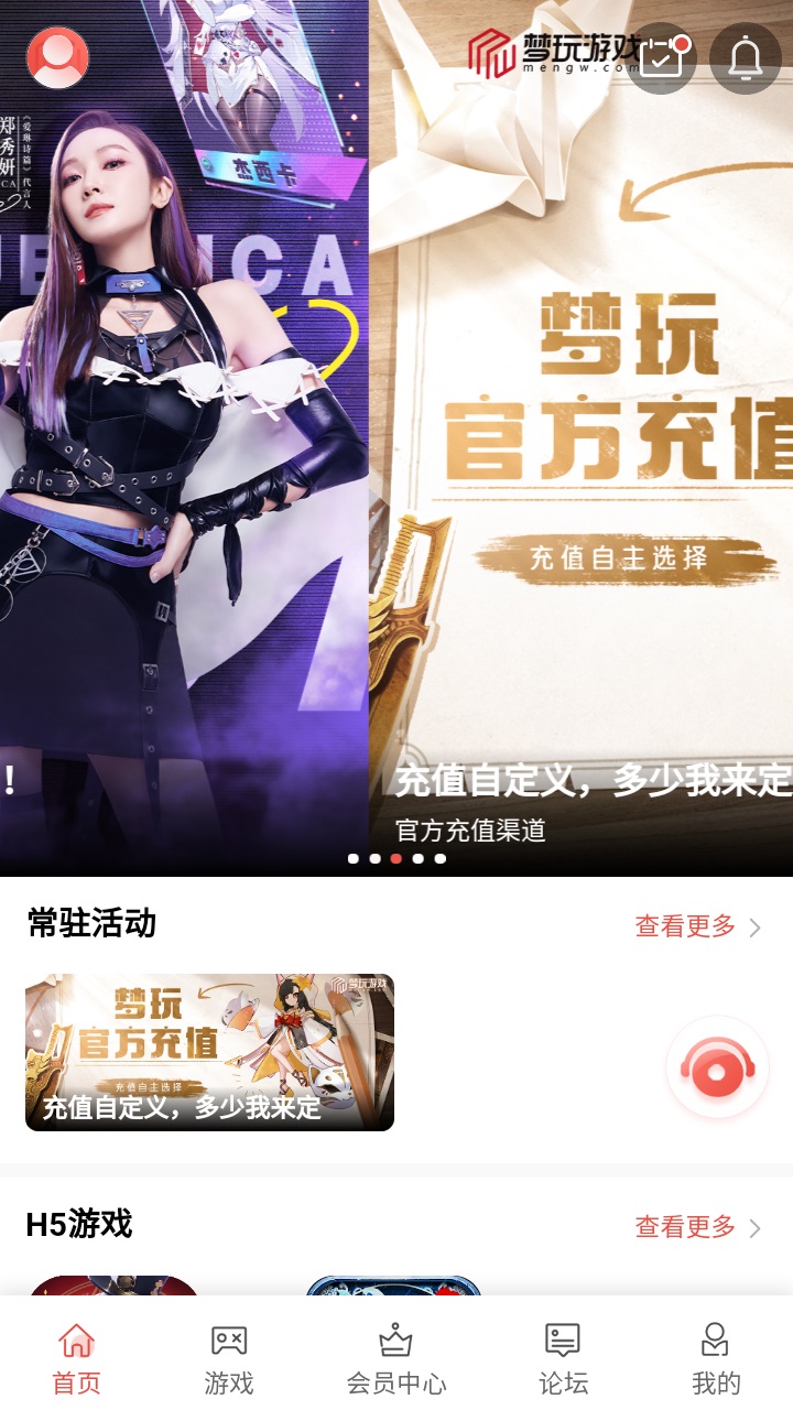 梦玩盒子最新版 1.0.5手机版