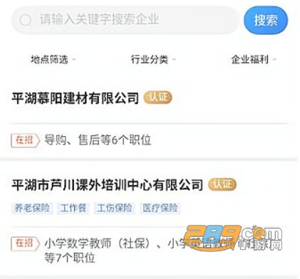 平湖人才网app手机端最新下载