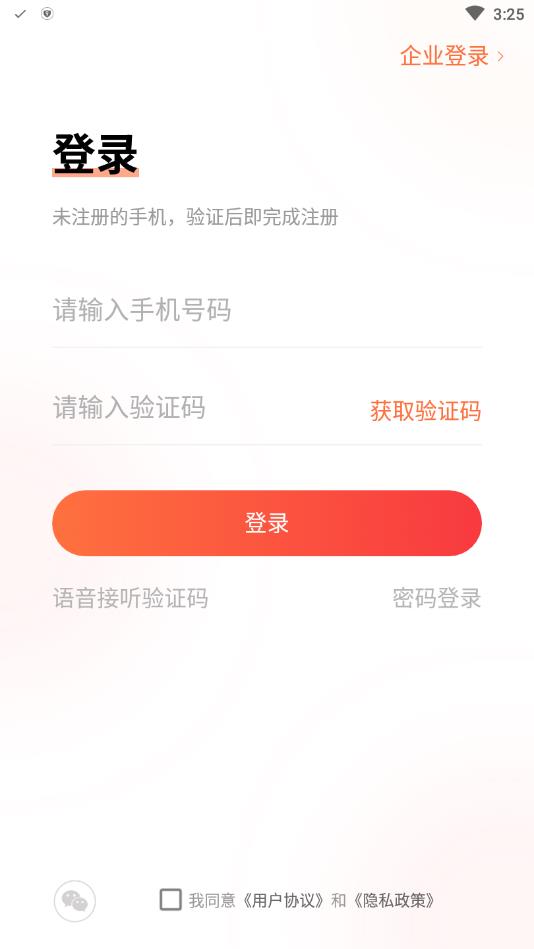 招聘天下官方版 招聘天下官方版