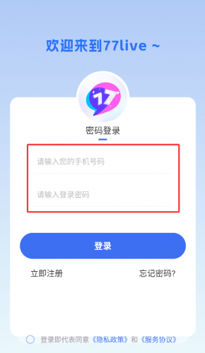 77直播