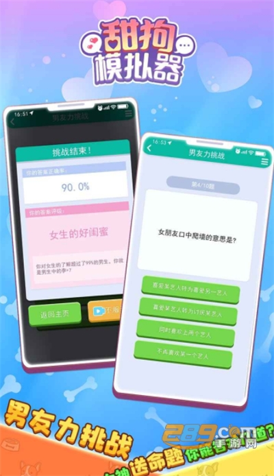 甜狗模拟器破解版免费下载无限金币免广告2022最新版本v1.1.2最新版