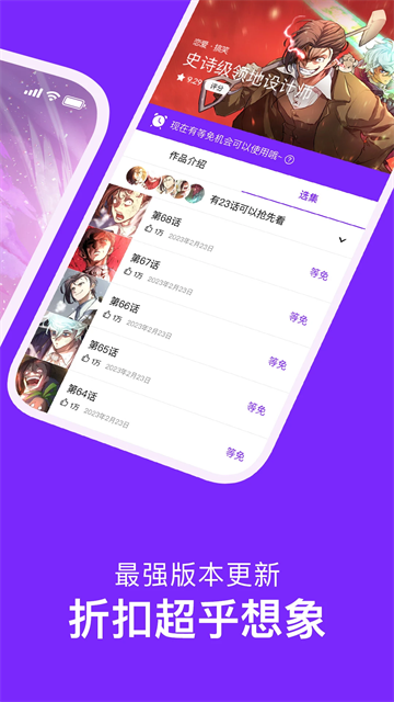咚漫app官方版