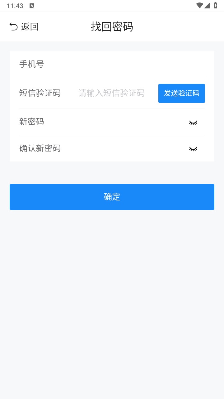 农事直通 1.2.0.4安卓版