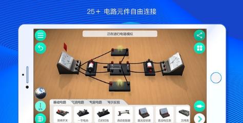 物理实验课