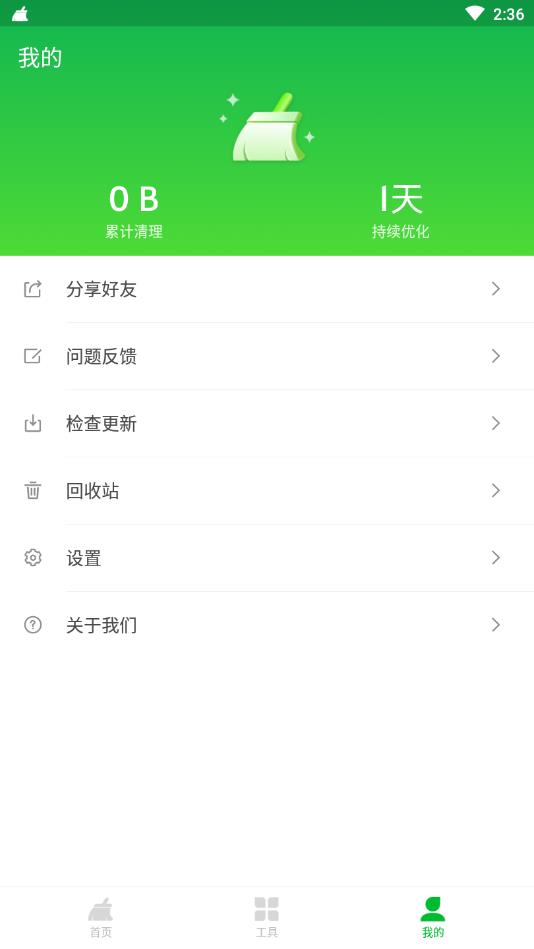 知心手机管家安卓版 知心手机管家安卓版