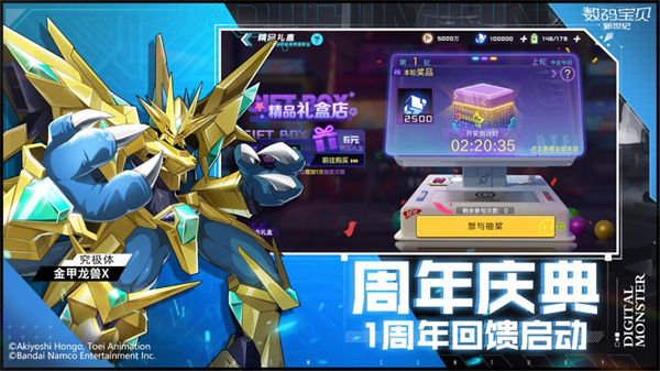 数码宝贝新世纪苹果