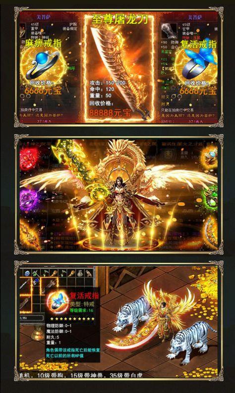 杀 神 恶 魔 传 奇 手 游 版