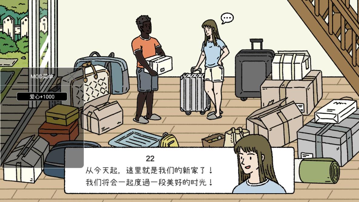 萌宅物语内置菜单版 萌宅物语内置菜单版
