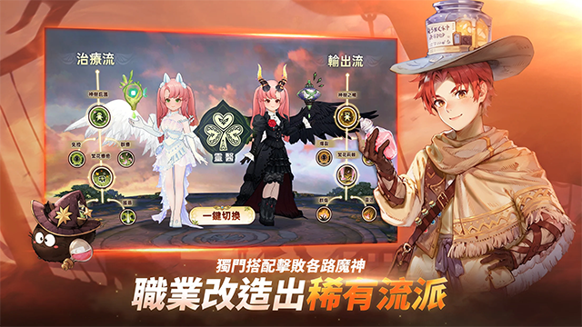 救世者之树新世界