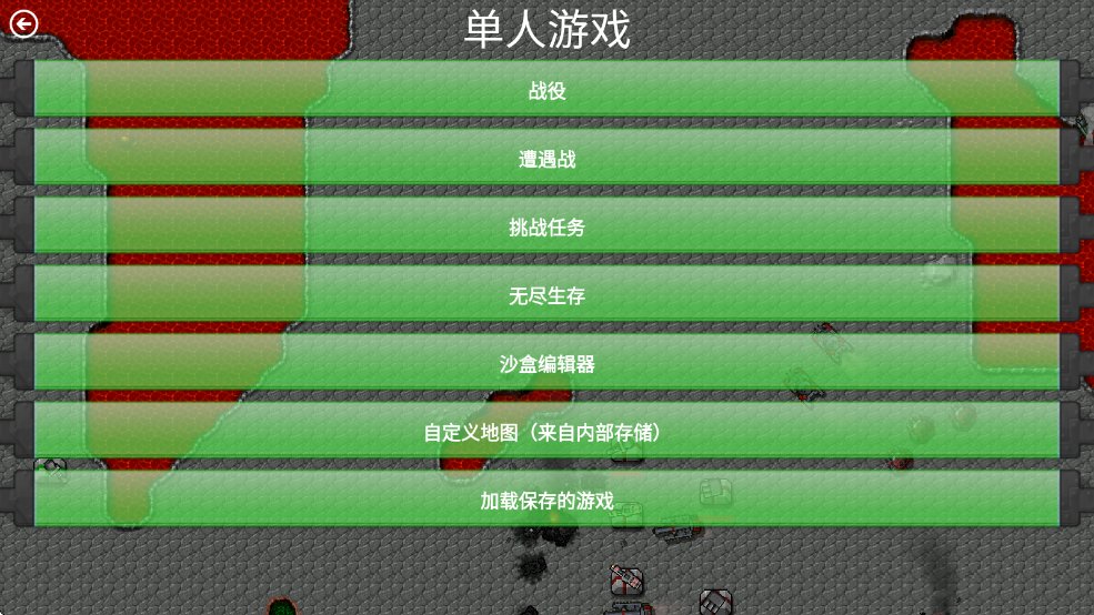铁锈战争莱顿科技mod