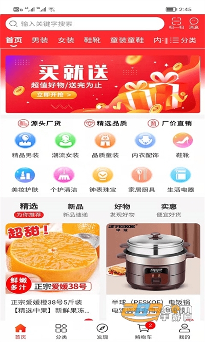 宜达商城app手机版最想下载v1.4安卓版下载