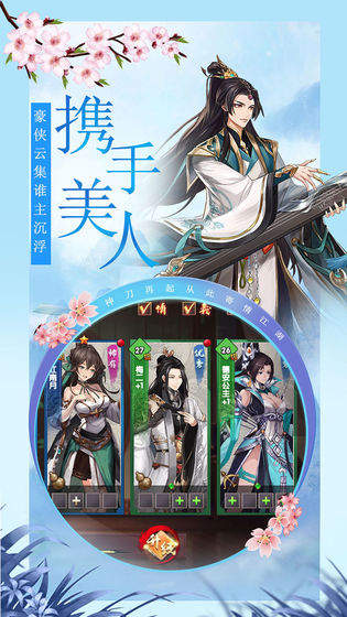 武林盟主之小李飞刀手游 1.0.0安卓测试版