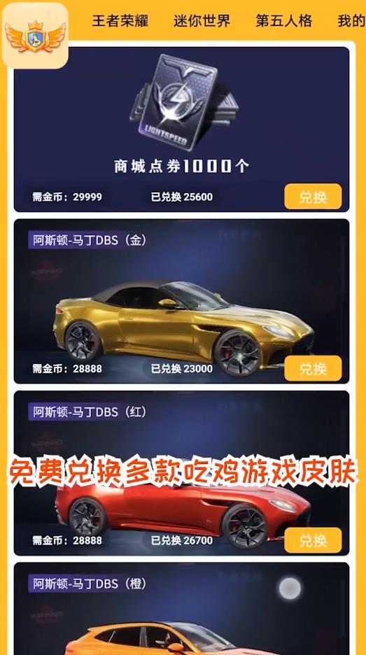 吃迷你鸡官方版 1.0.1安卓版