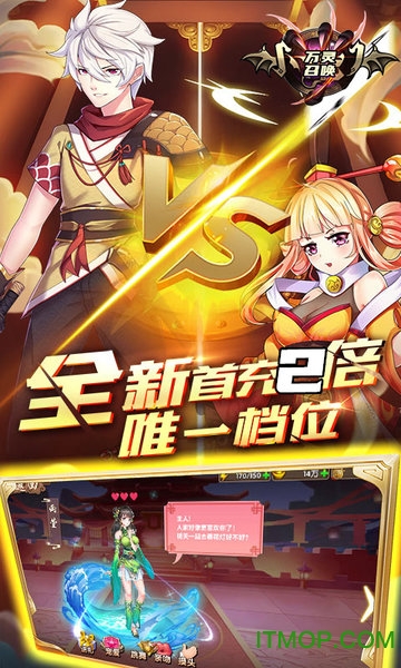 万灵召唤