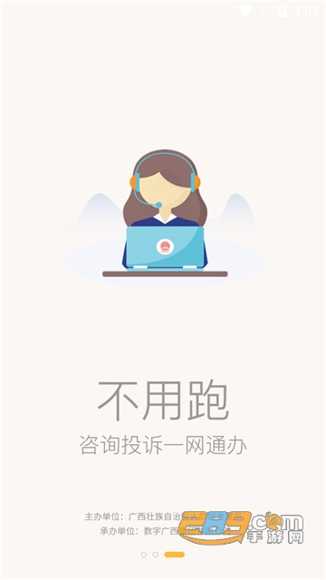 广西政务服务中心官方app下载2023最新版v2.2.5官方安卓版