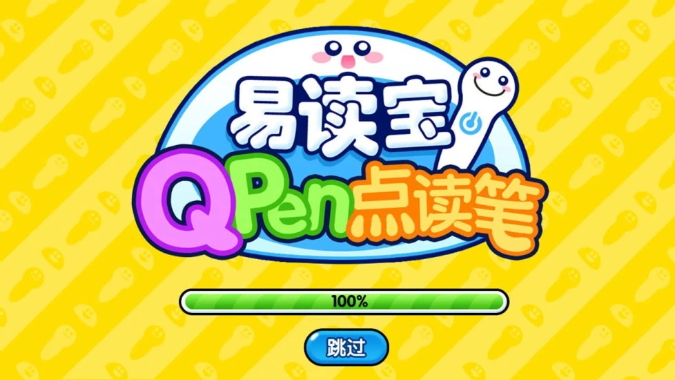 易读宝点读最新版本 2.96安卓版