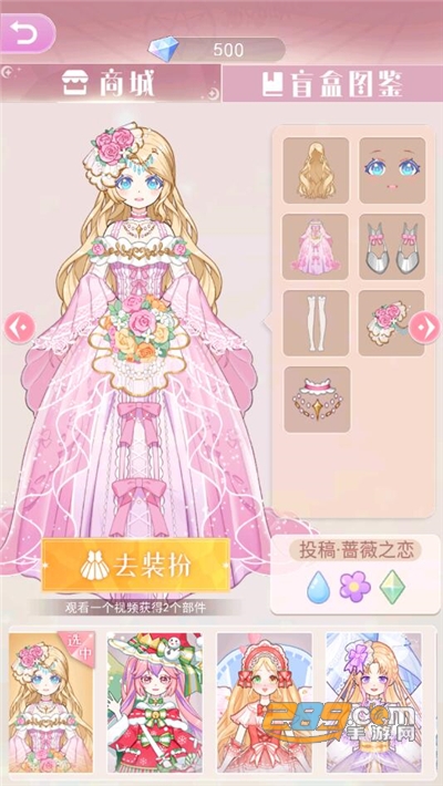 次元换装少女破解版免广告v1.6安卓版