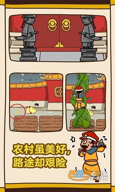 皇上你别走游戏下载安装2022最新版本 皇上你别走游戏下载安装2022最新版本