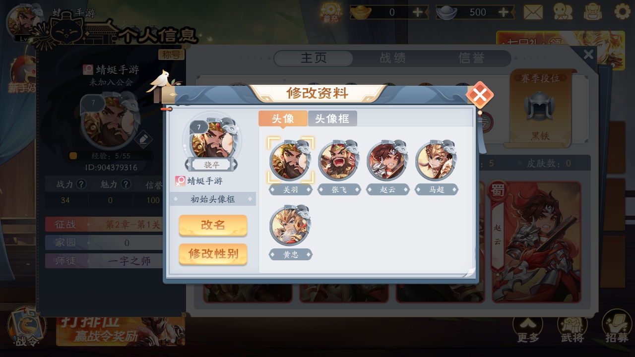 欢乐三国杀九游版 欢乐三国杀九游版