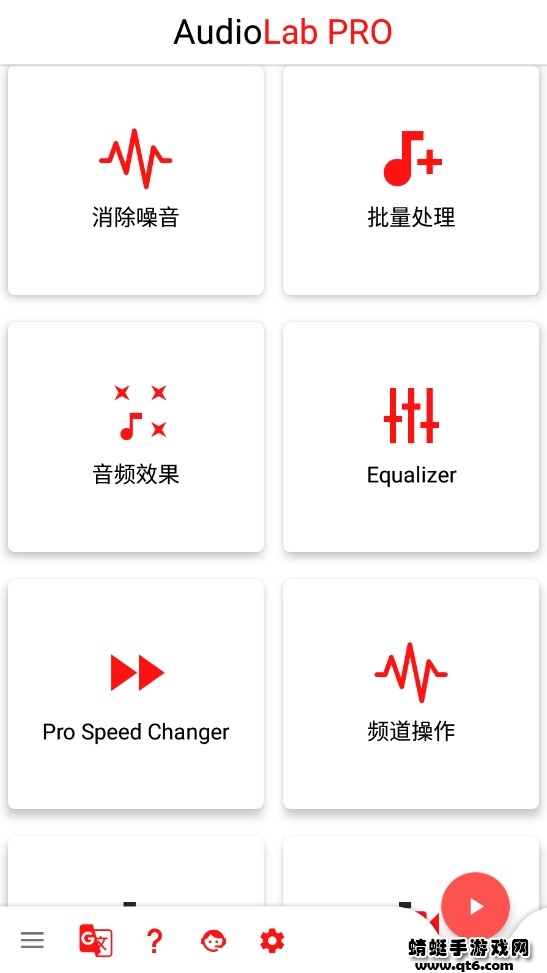 audiolab专业版中文版 audiolab专业版中文版