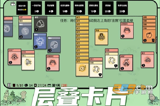 堆叠大陆游戏下载免费已上线中文版v1.0.1最新安卓版