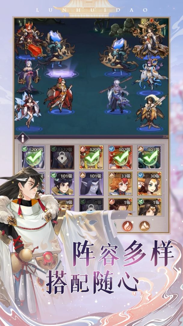 轮回道 1.0安卓版
