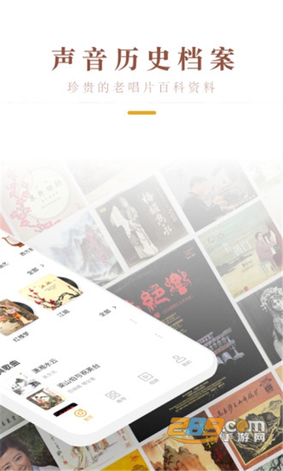 中唱音乐在线下载官方app 中唱音乐在线下载官方app
