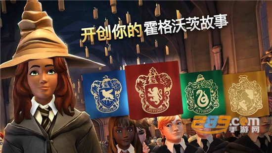 哈利波特霍格沃茨之谜破解版下载中文最新版v4.3.0安卓版