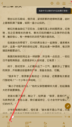 如何选择目录?5