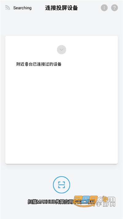 传屏助手安卓版下载2022版v3.8.10官方版