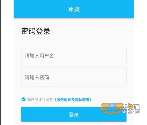 锐捷学考通app手机版最新下载