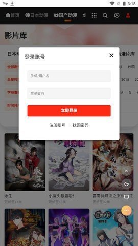 MX动漫 20221119-1326 安卓版