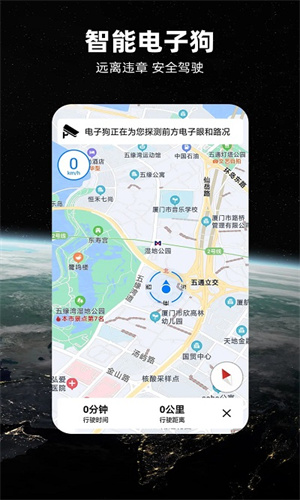 北斗地图2025最新版