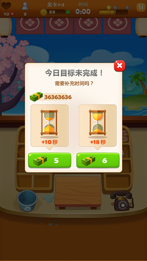 寿司大厨手游
