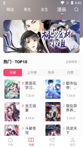 小小追书使用教程4