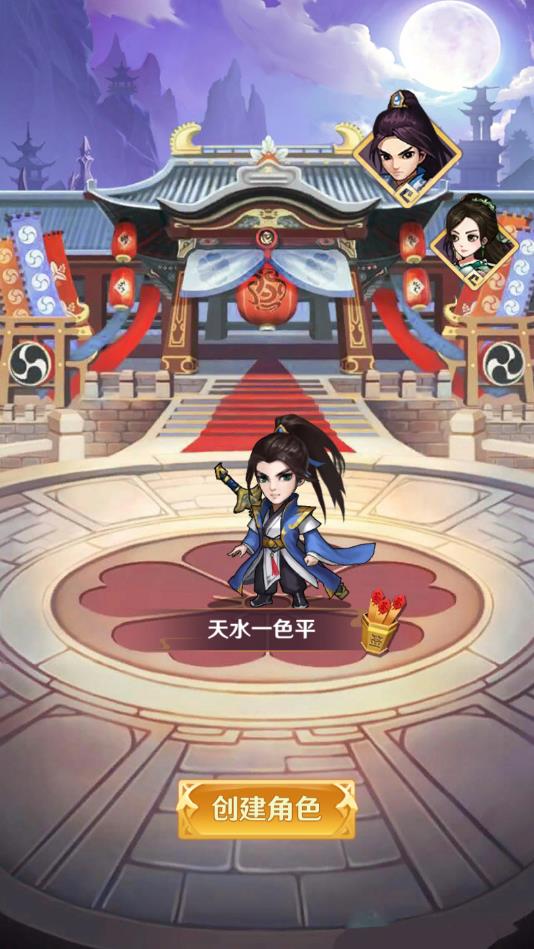 江湖侠客录东邪西毒安卓版 1.5.0最新版