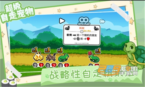 动物之战自走棋（Super Auto Pets）破解版无限金币下载v82最新版