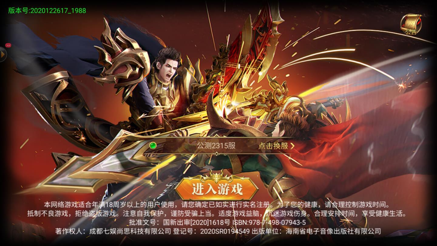 倍攻单职业版最新版 3.619.619安卓版