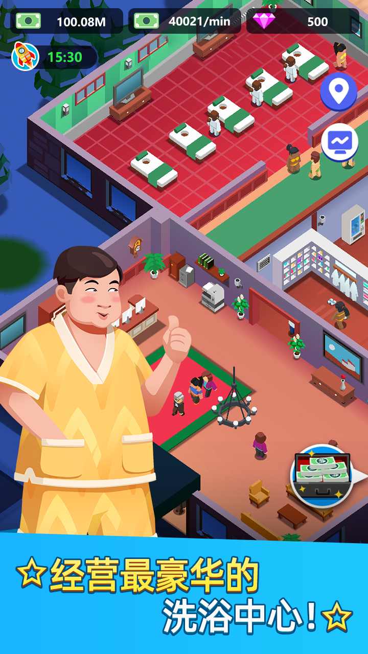 洗浴中心大亨（免广告获得奖励） 1.0.31破解版
