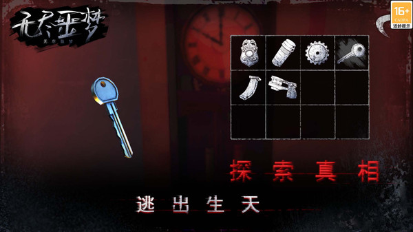 无尽噩梦5(八卦菜单)