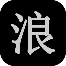 狂浪乾坤（无限精力） 3.1.6.7经验无限版