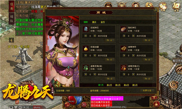 龙腾九天情怀传世官方版 1.6.208.1安卓版