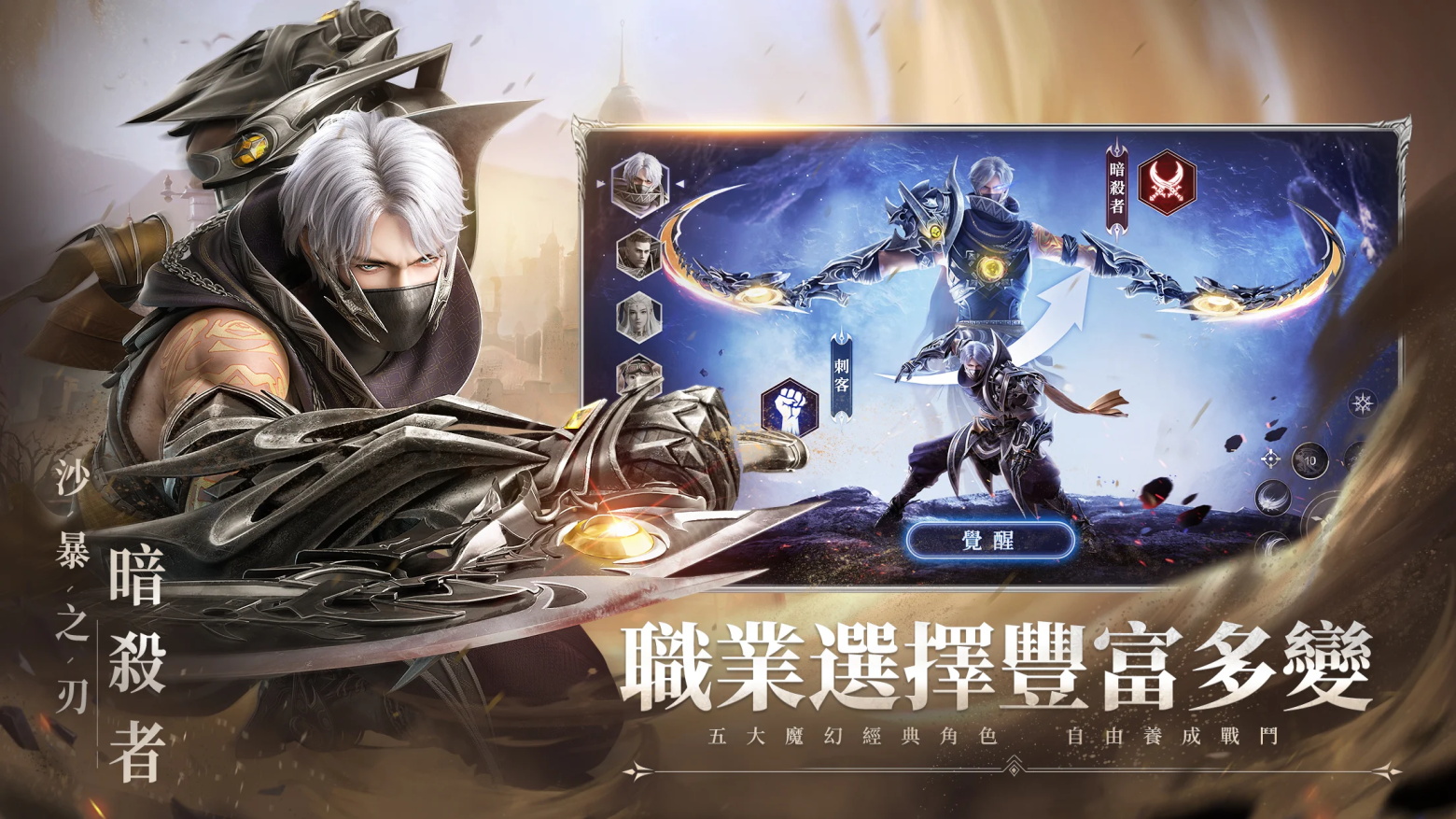 神迹血舞者最新版 1.0.10安卓版