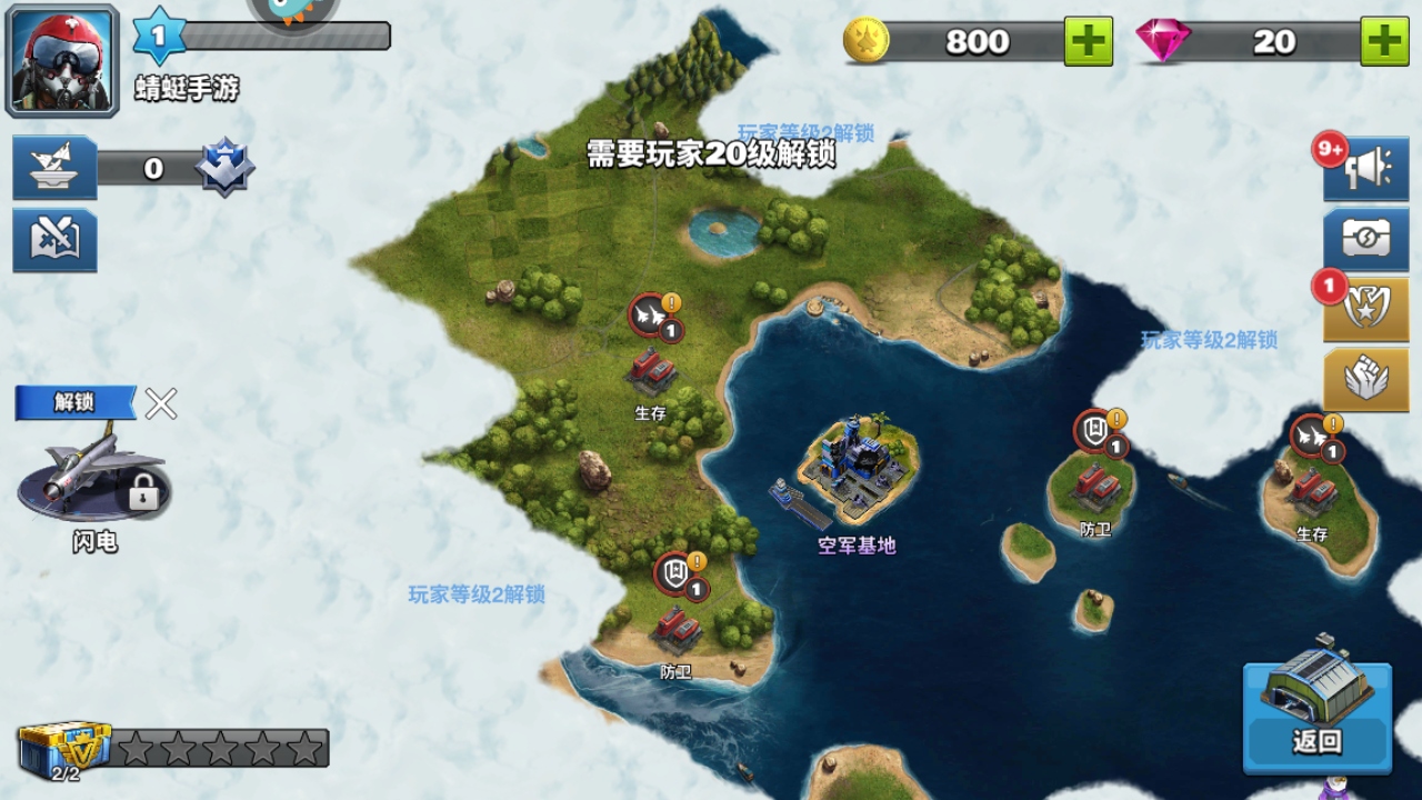 空战争锋九游版本 3.2.0安卓版