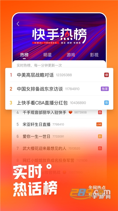 快手app官方版下载2022最新版本v10.5.10.26042 安卓版