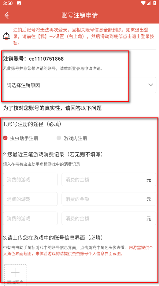 虫虫助手游戏盒子 虫虫助手游戏盒子