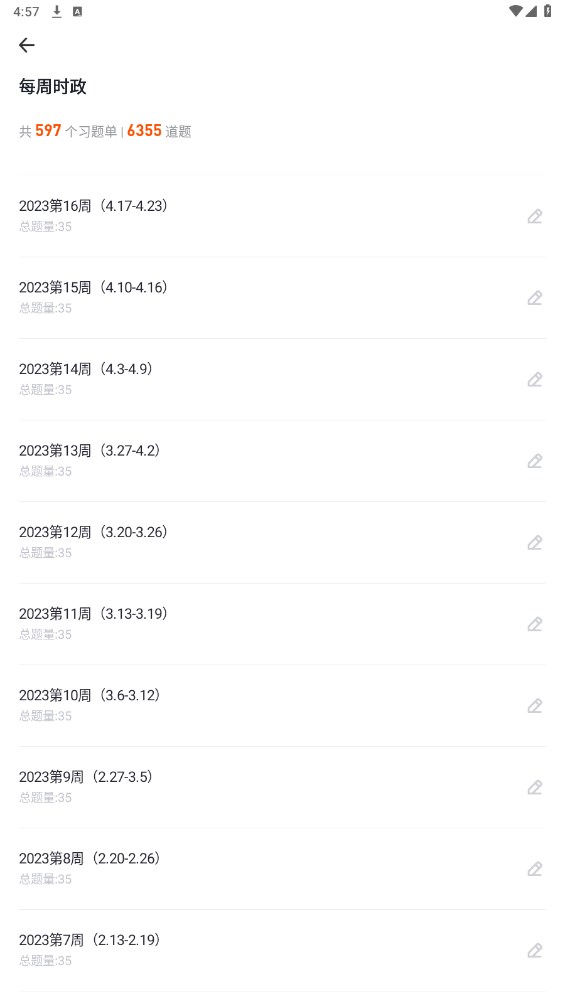 金标尺教师官方版 3.0.0.35安卓版