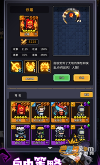 斩魔小队破解版免广告下载v1.01安卓版