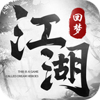 回梦江湖 1.5.8.000安卓版